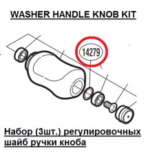 Шайбы регулировочные (Washer Handle Knob Set) для ручки кноба Shimano (комплект 3 шт)