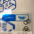 Шайба регулировочная Shimano SUS 4.05x5.8x0.1