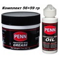 Набор смазки для катушек PENN 2(oz) Oil + 2(oz) Grease