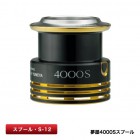 Запасная шпуля Yumeya Shimano Twin Power 4000S (S-12)