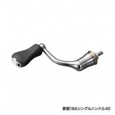 Рукоять алюминиевая Shimano Yumeya 18A Single Handle 40mm (H-11)