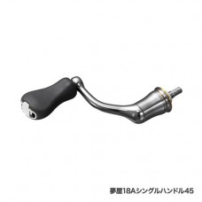 Рукоять алюминиевая Shimano Yumeya 18A Single Handle 45mm (H-11)